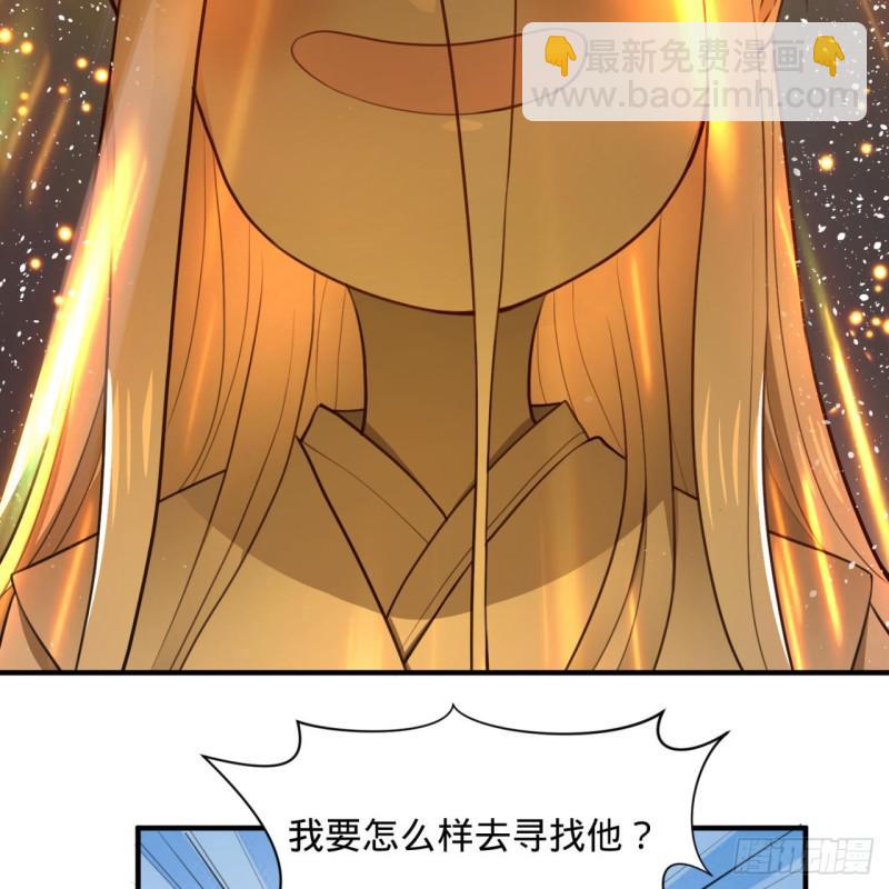 🍔炼气练了三千年 90回 一线希望 第12页