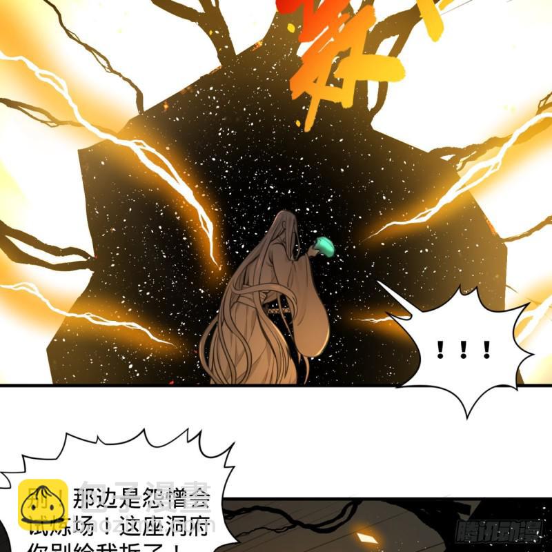 🍔炼气练了三千年 90回 一线希望 第17页