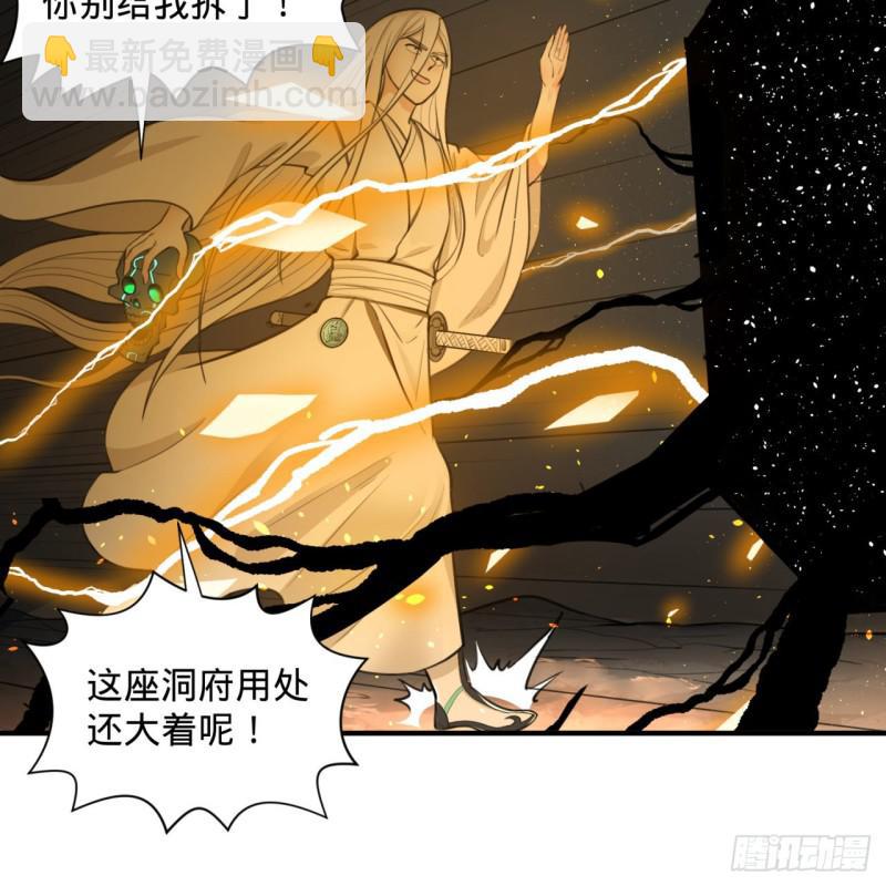 🍔炼气练了三千年 90回 一线希望 第18页