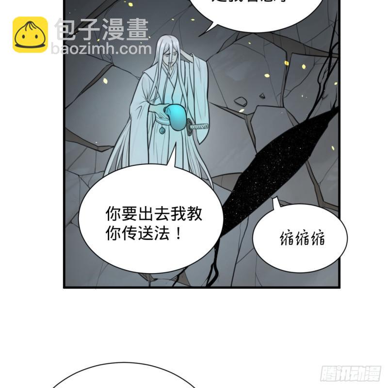 🍔炼气练了三千年 90回 一线希望 第20页