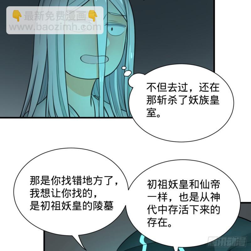 🍔炼气练了三千年 90回 一线希望 第24页
