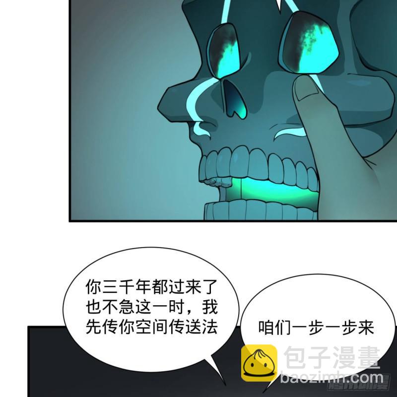 🍔炼气练了三千年 90回 一线希望 第25页
