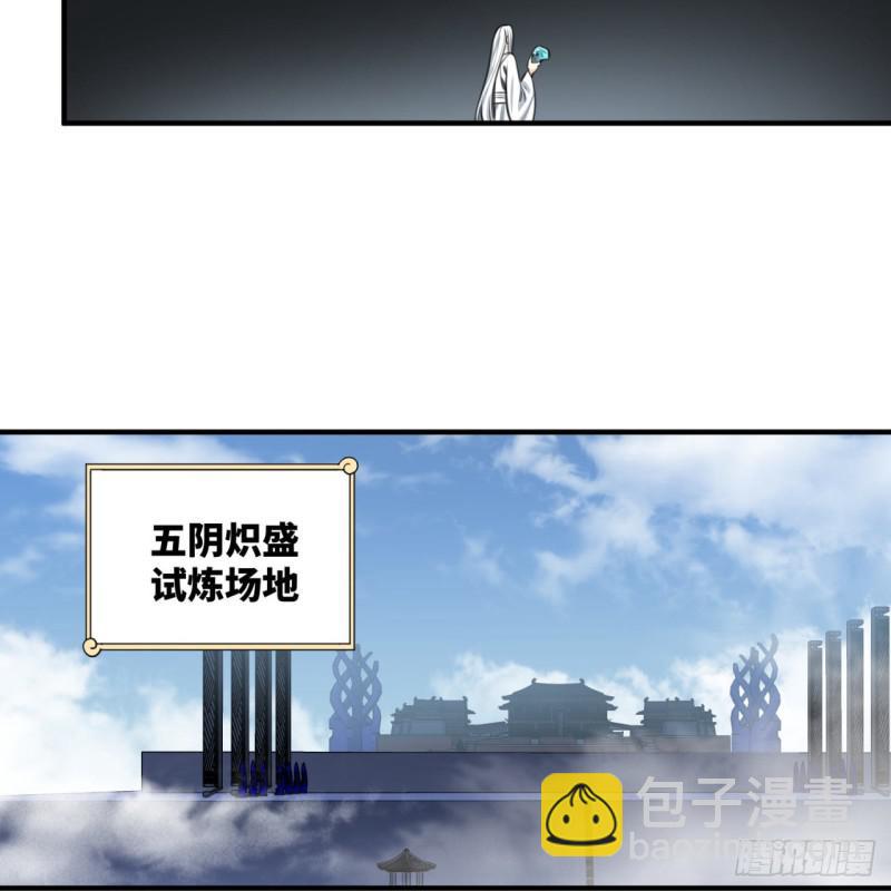 🍔炼气练了三千年 90回 一线希望 第26页