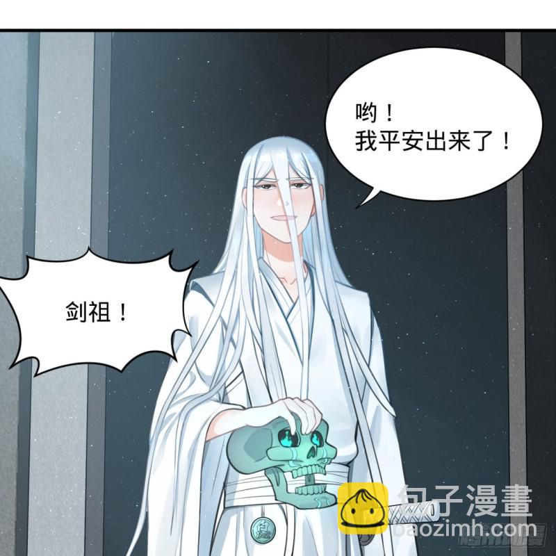 🍔炼气练了三千年 90回 一线希望 第28页