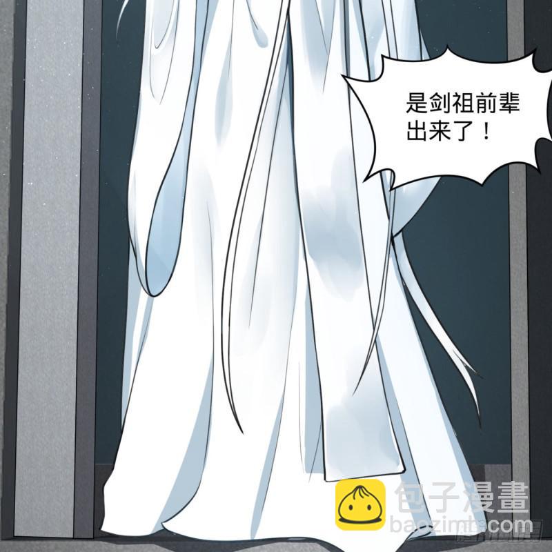 🍔炼气练了三千年 90回 一线希望 第29页
