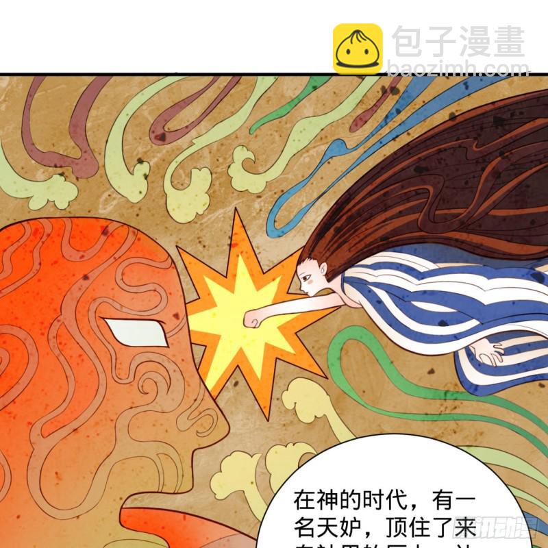 🍔炼气练了三千年 90回 一线希望 第3页