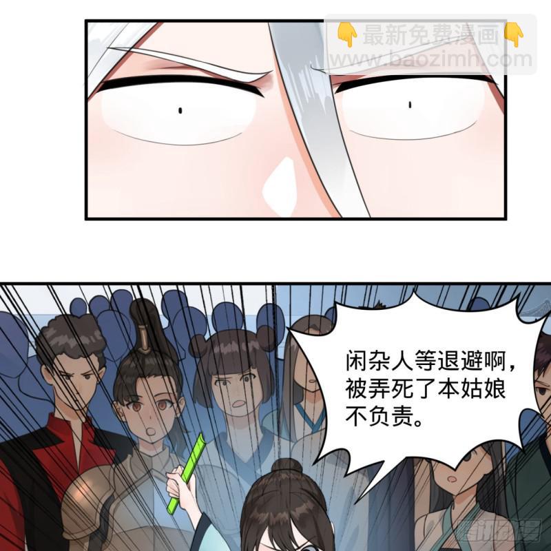 🍔炼气练了三千年 90回 一线希望 第32页
