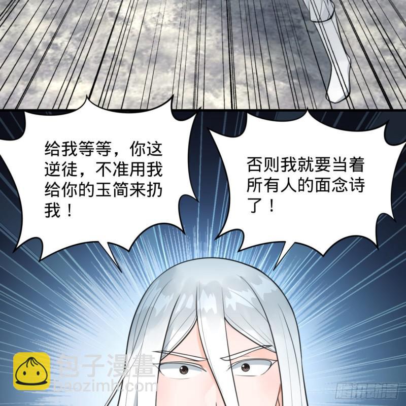🍔炼气练了三千年 90回 一线希望 第34页