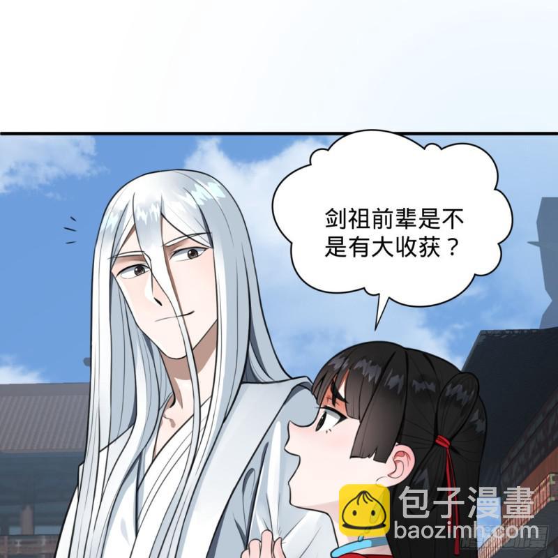 🍔炼气练了三千年 90回 一线希望 第39页