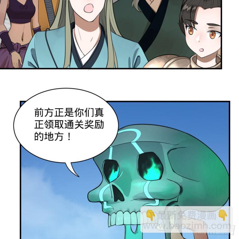 🍔炼气练了三千年 90回 一线希望 第49页