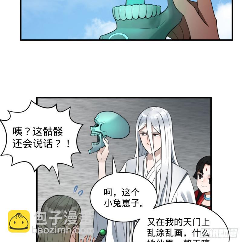 🍔炼气练了三千年 90回 一线希望 第50页