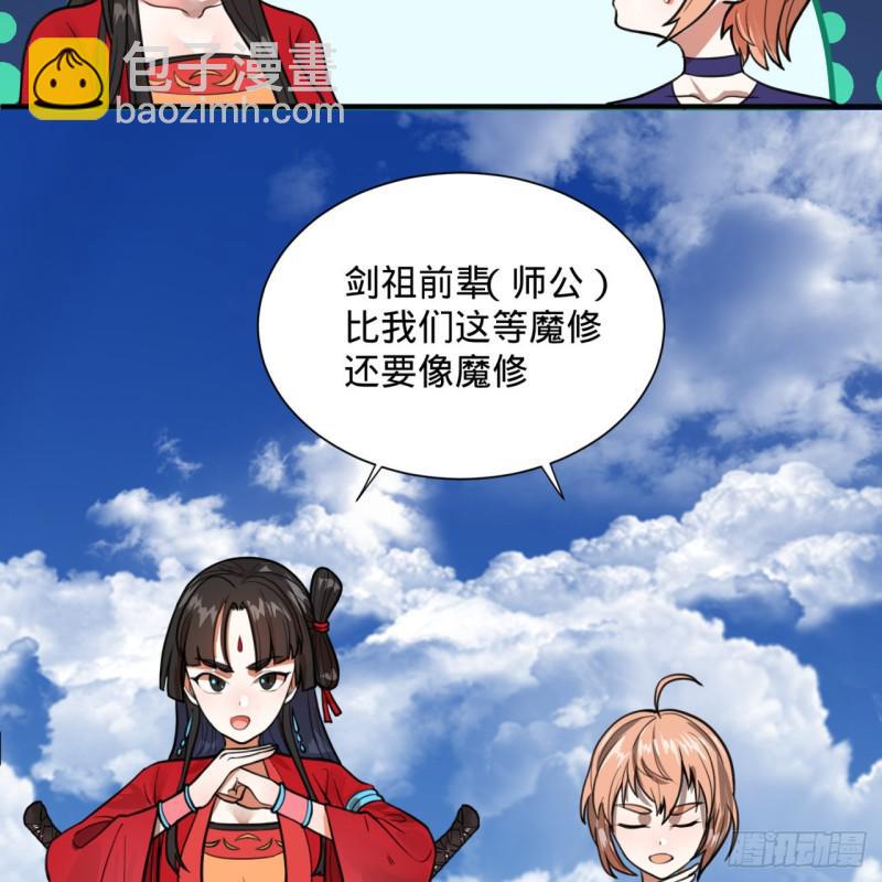 🍔炼气练了三千年 92回 我想刨你家祖坟 第13页