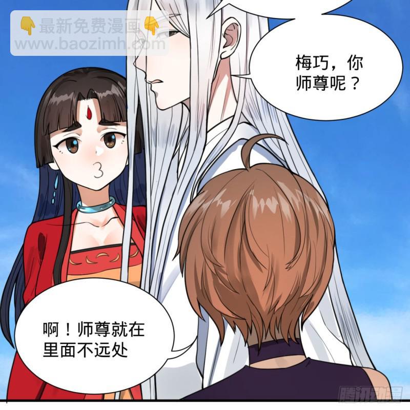 🍔炼气练了三千年 92回 我想刨你家祖坟 第19页