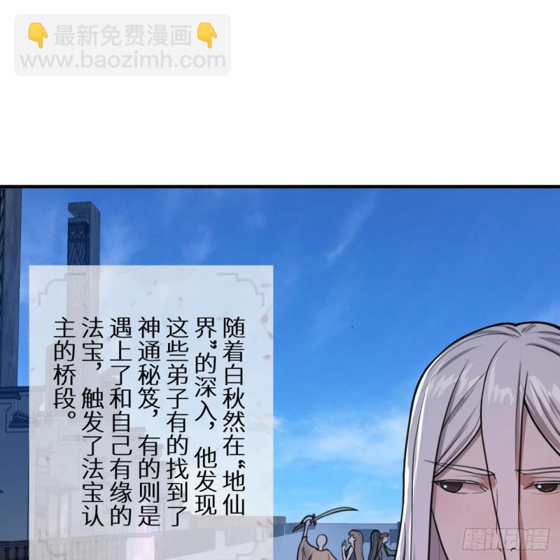 🍔炼气练了三千年 92回 我想刨你家祖坟 第20页