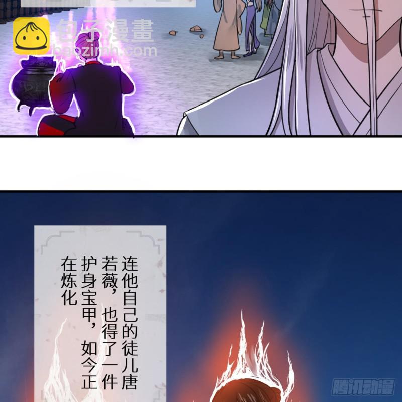 🍔炼气练了三千年 92回 我想刨你家祖坟 第21页