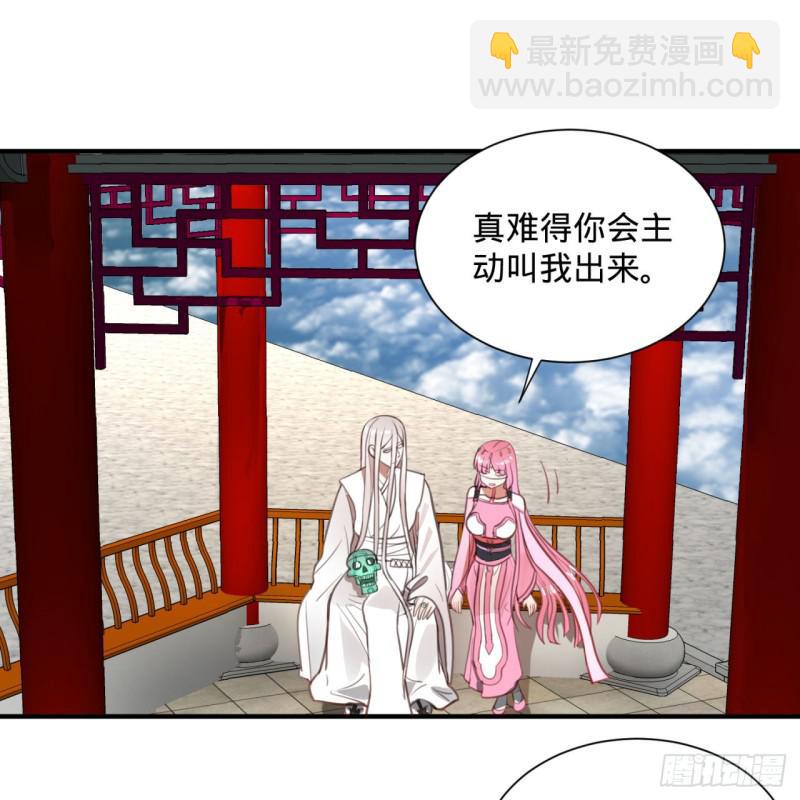🍔炼气练了三千年 92回 我想刨你家祖坟 第24页
