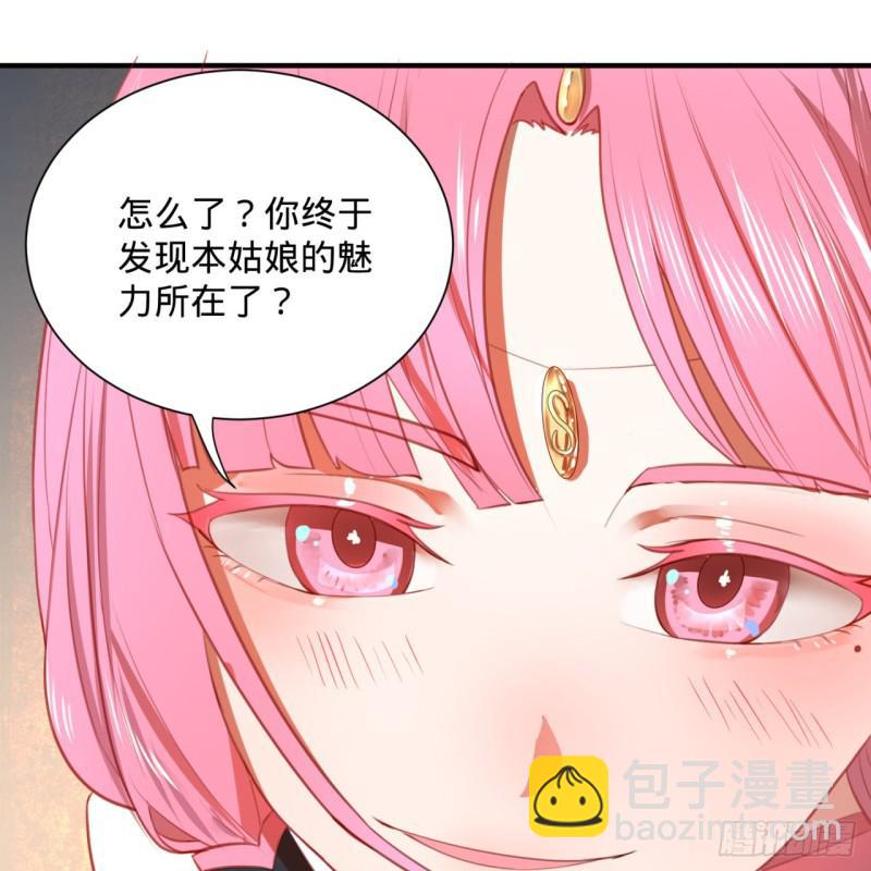 🍔炼气练了三千年 92回 我想刨你家祖坟 第31页