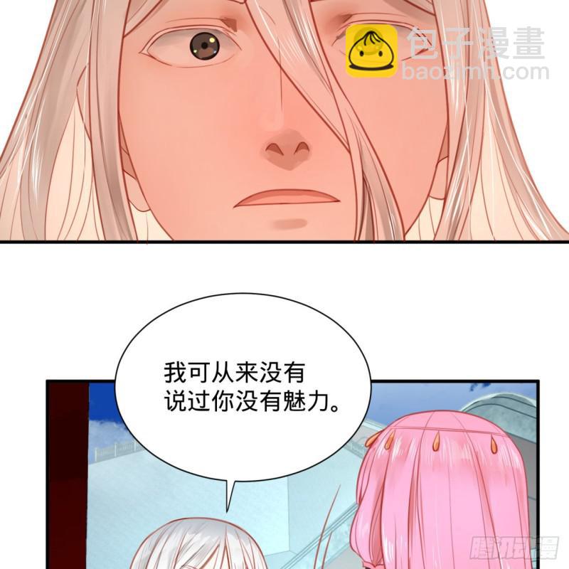 🍔炼气练了三千年 92回 我想刨你家祖坟 第33页