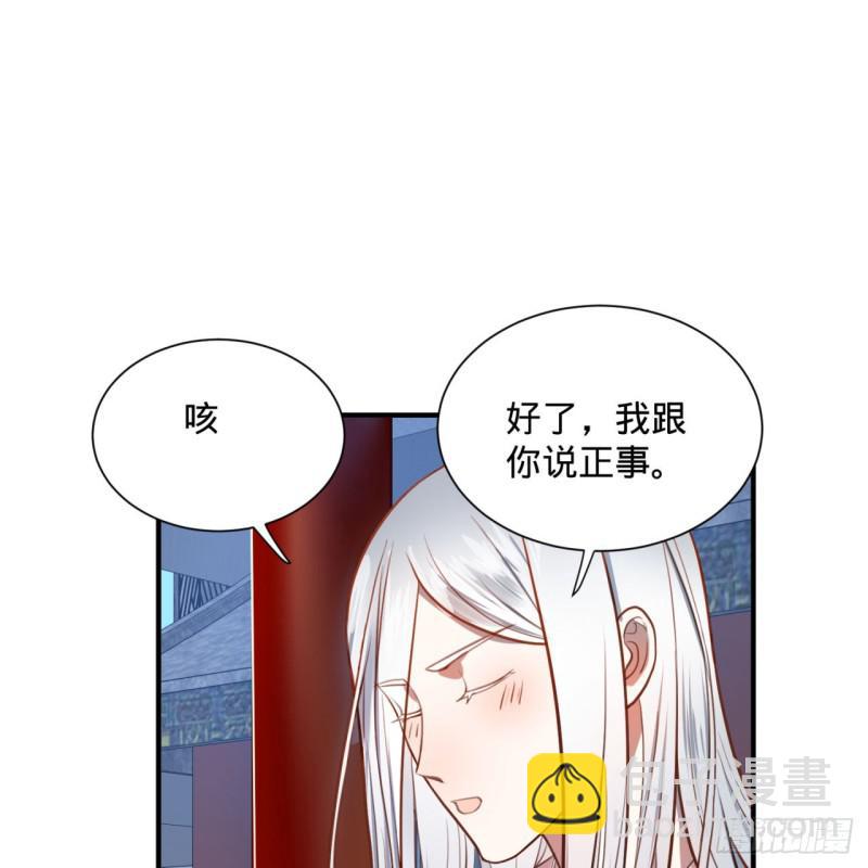 🍔炼气练了三千年 92回 我想刨你家祖坟 第36页
