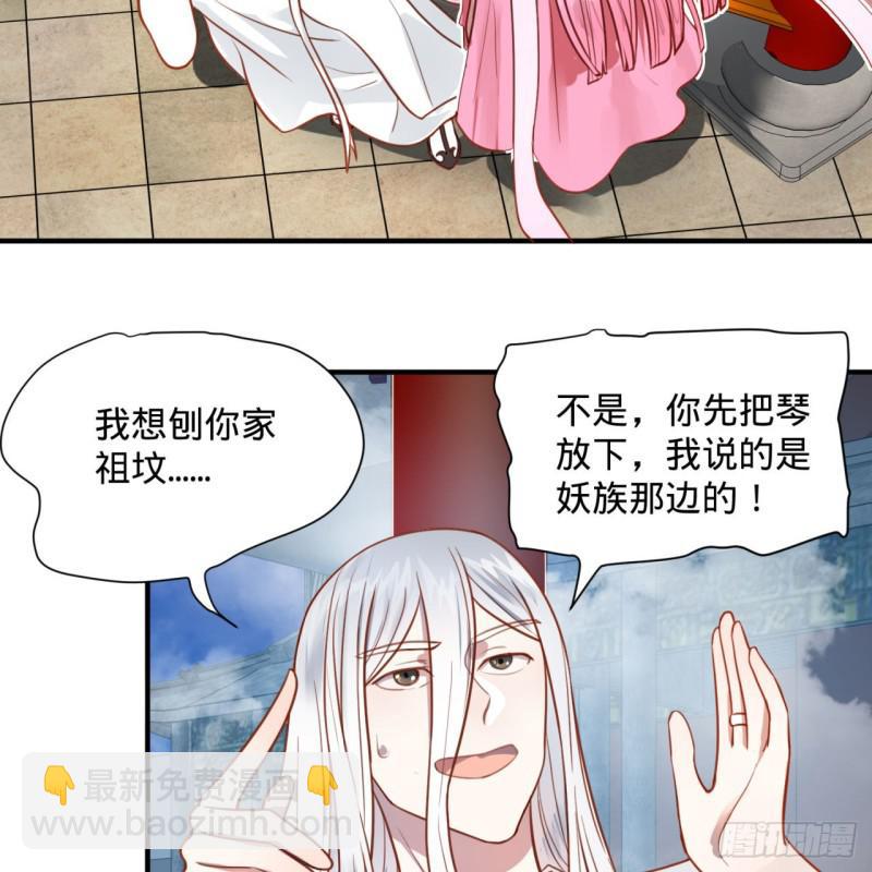 🍔炼气练了三千年 92回 我想刨你家祖坟 第43页