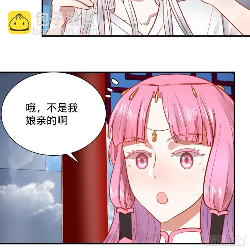 🍔炼气练了三千年 92回 我想刨你家祖坟 第44页