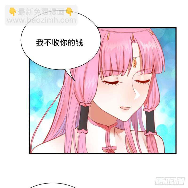 🍔炼气练了三千年 92回 我想刨你家祖坟 第47页