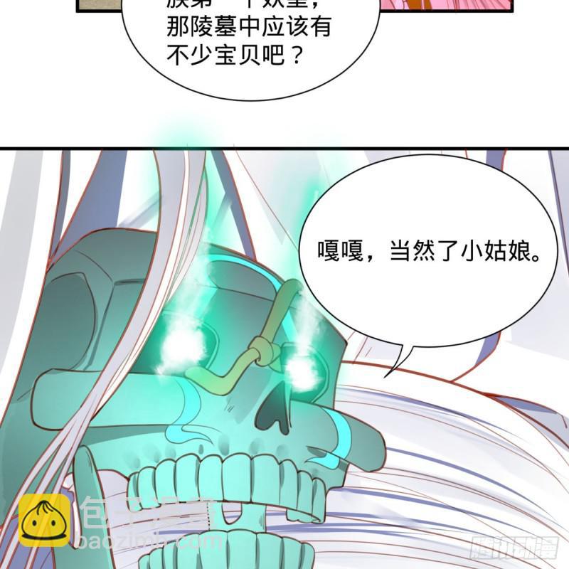 🍔炼气练了三千年 92回 我想刨你家祖坟 第49页