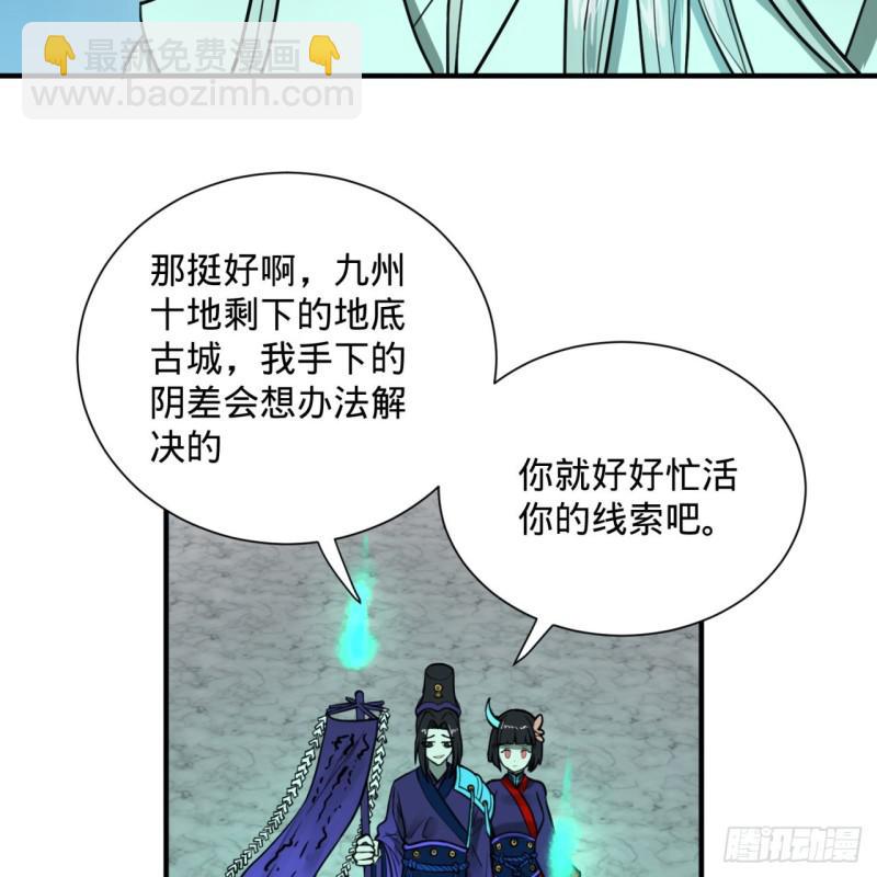 🍔炼气练了三千年 92回 我想刨你家祖坟 第5页