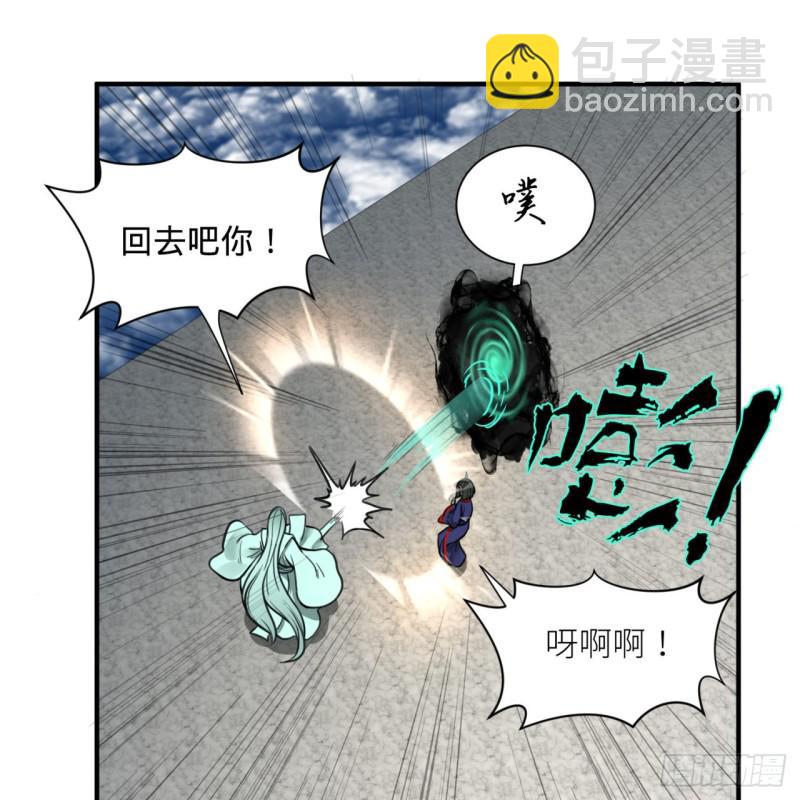 🍔炼气练了三千年 92回 我想刨你家祖坟 第8页