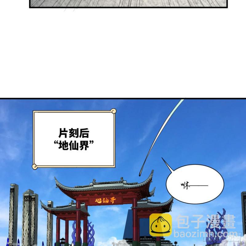 🍔炼气练了三千年 92回 我想刨你家祖坟 第9页