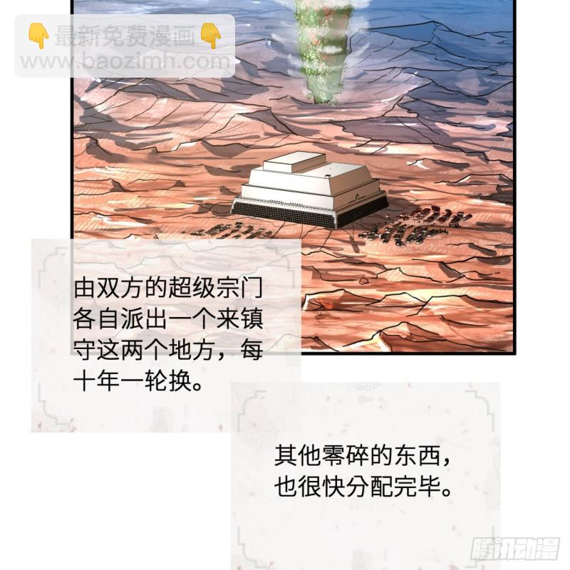 🍔炼气练了三千年 94回 包吃包住 第10页