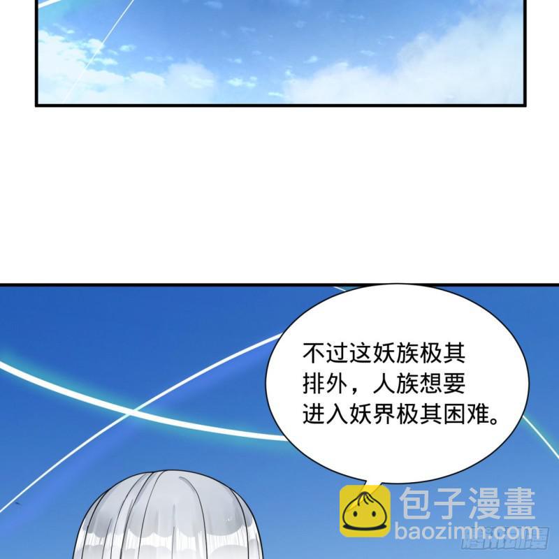 🍔炼气练了三千年 94回 包吃包住 第14页