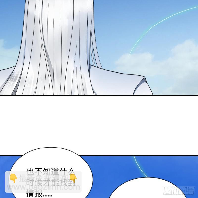 🍔炼气练了三千年 94回 包吃包住 第15页