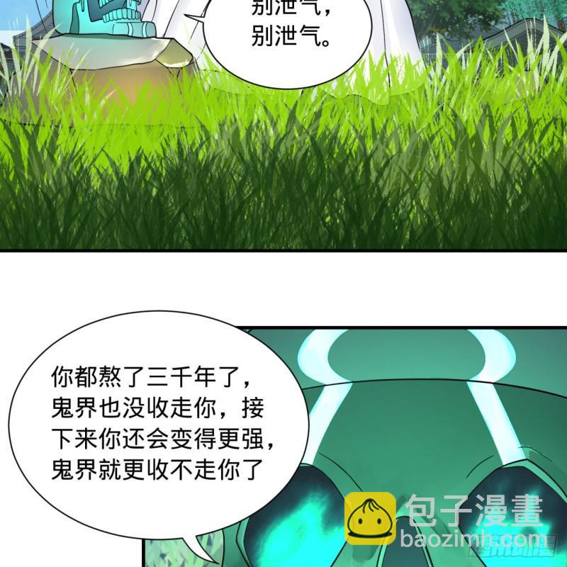 🍔炼气练了三千年 94回 包吃包住 第17页