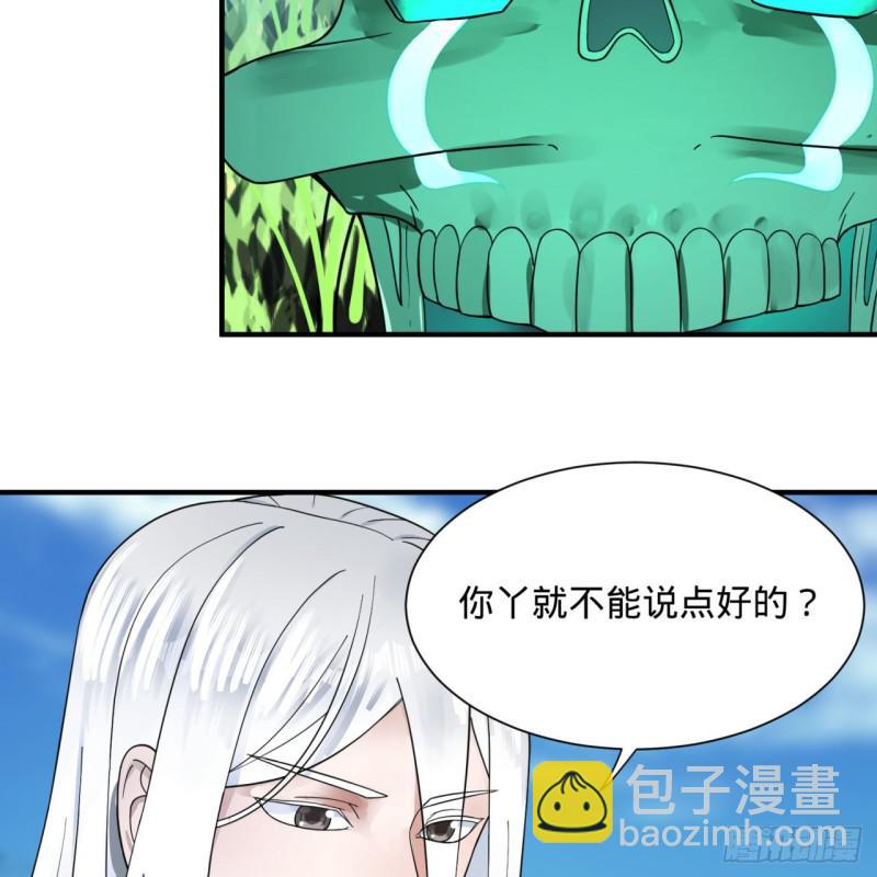🍔炼气练了三千年 94回 包吃包住 第18页