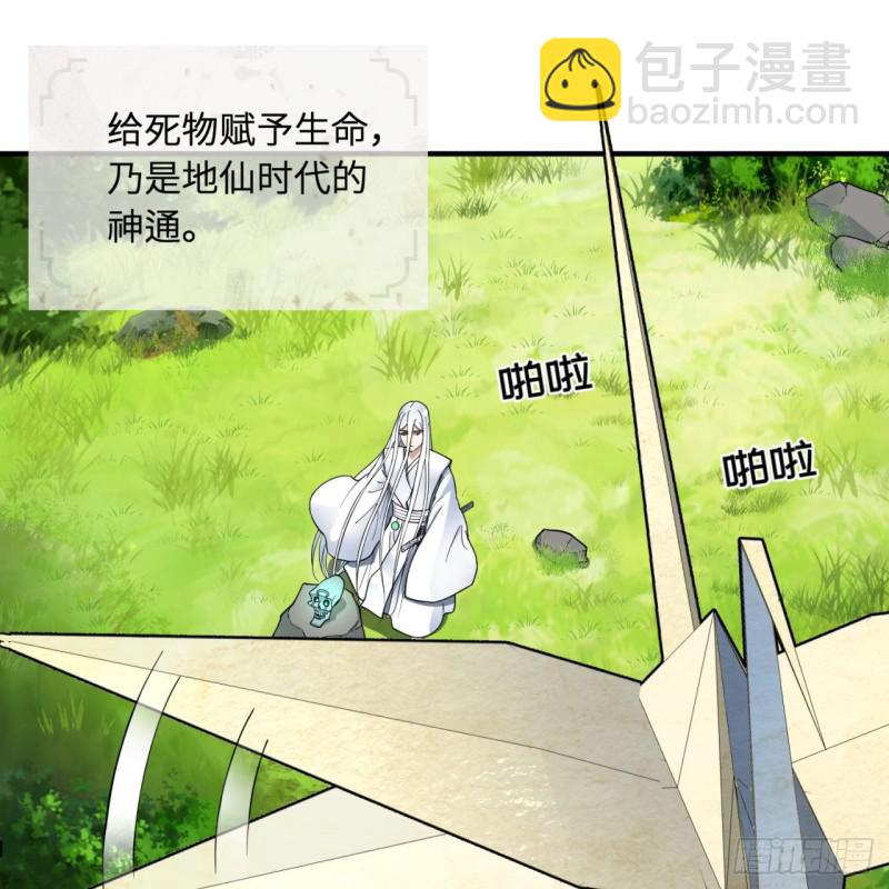 🍔炼气练了三千年 94回 包吃包住 第21页