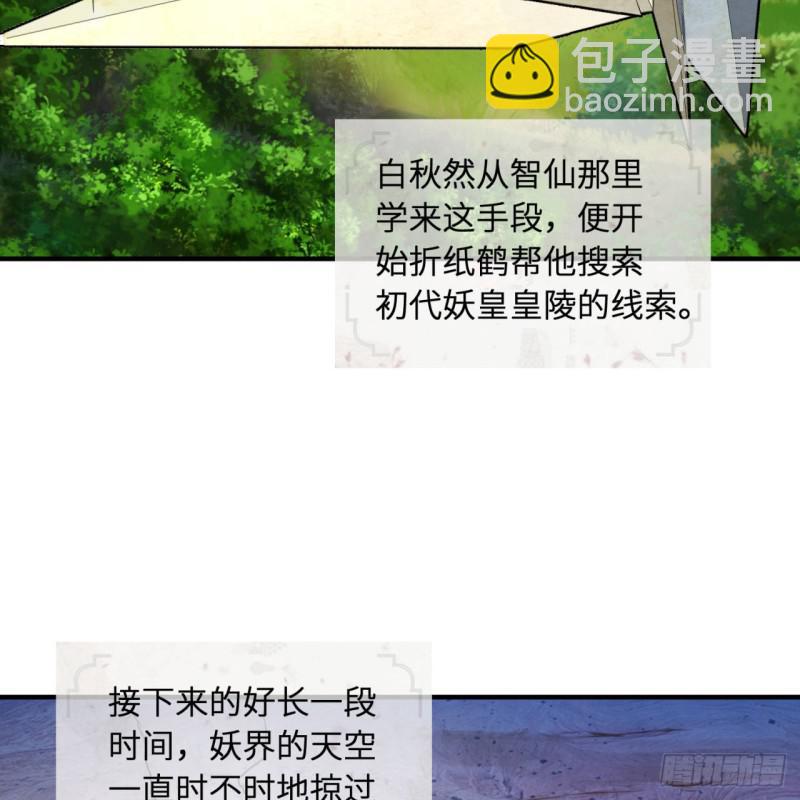 🍔炼气练了三千年 94回 包吃包住 第22页