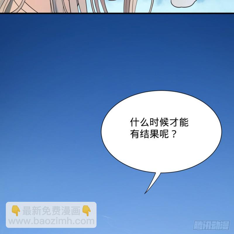🍔炼气练了三千年 94回 包吃包住 第25页