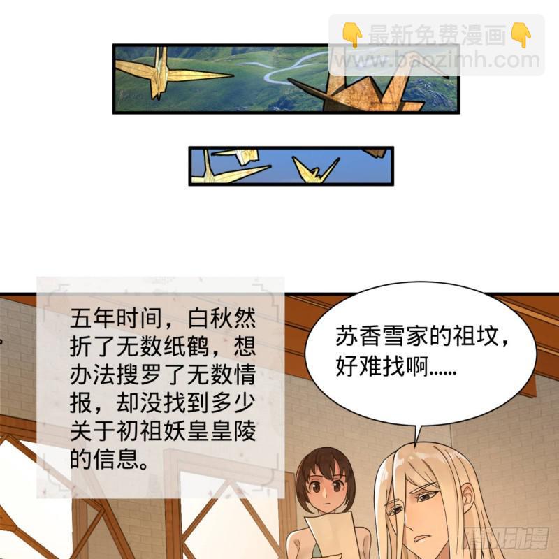 🍔炼气练了三千年 94回 包吃包住 第27页