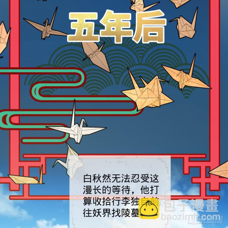 🍔炼气练了三千年 94回 包吃包住 第29页