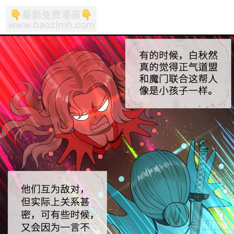 🍔炼气练了三千年 94回 包吃包住 第3页