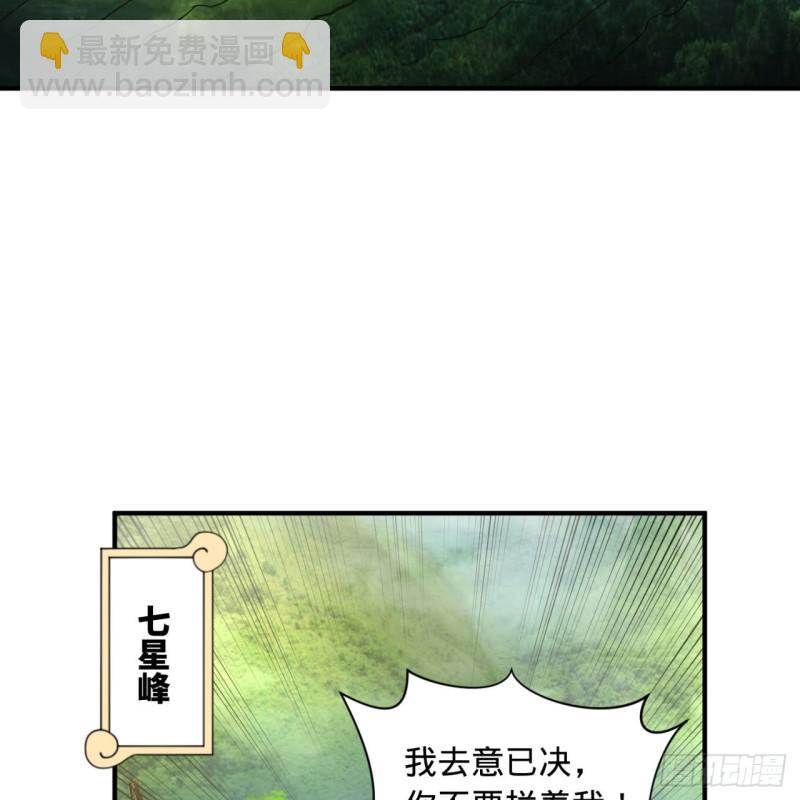 🍔炼气练了三千年 94回 包吃包住 第31页