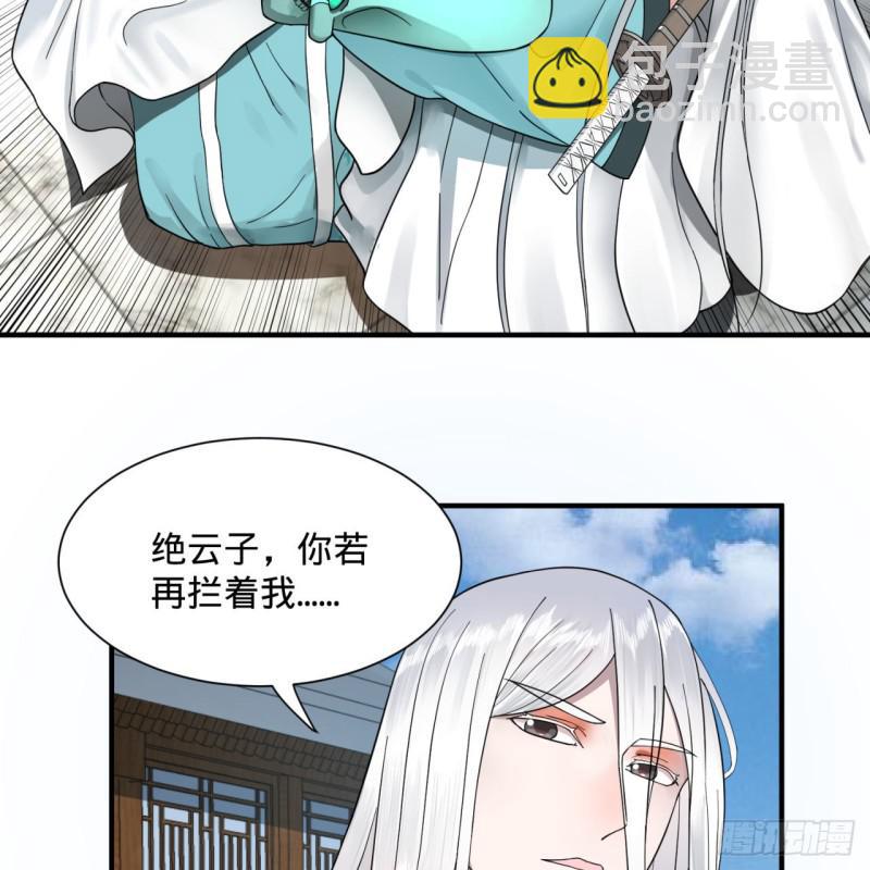 🍔炼气练了三千年 94回 包吃包住 第34页