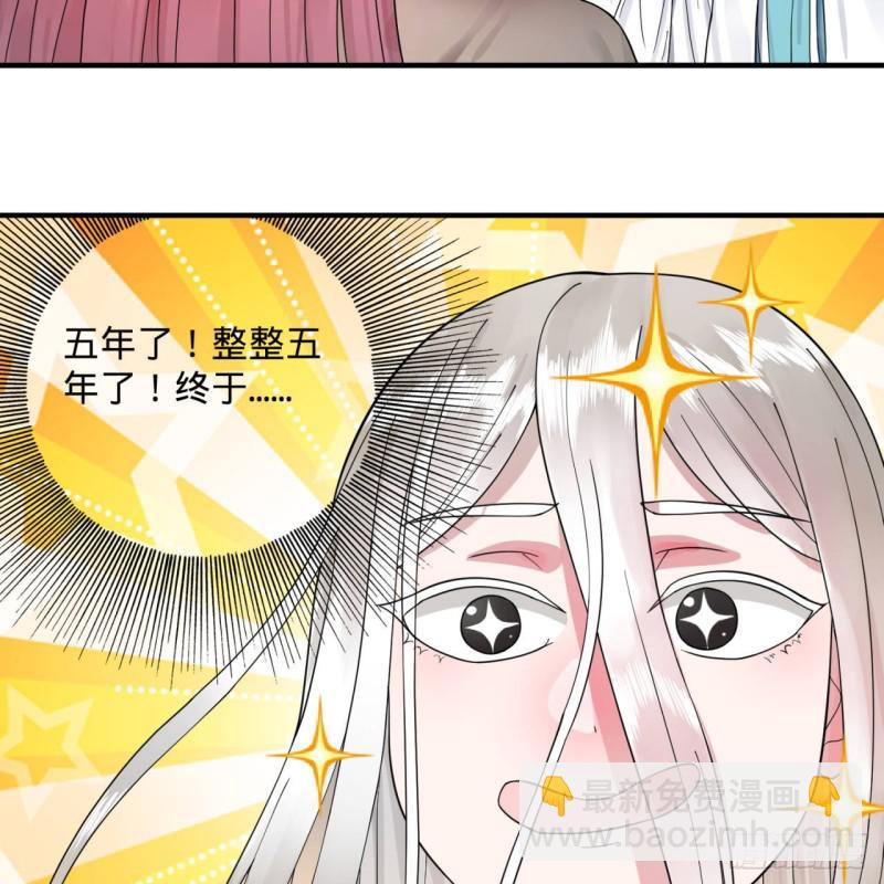 🍔炼气练了三千年 94回 包吃包住 第39页
