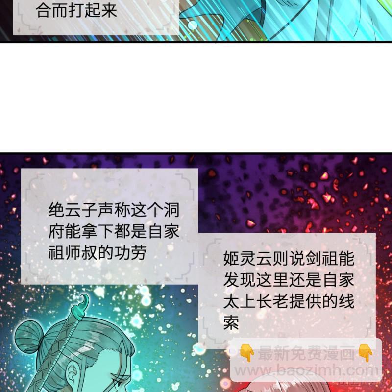 🍔炼气练了三千年 94回 包吃包住 第4页