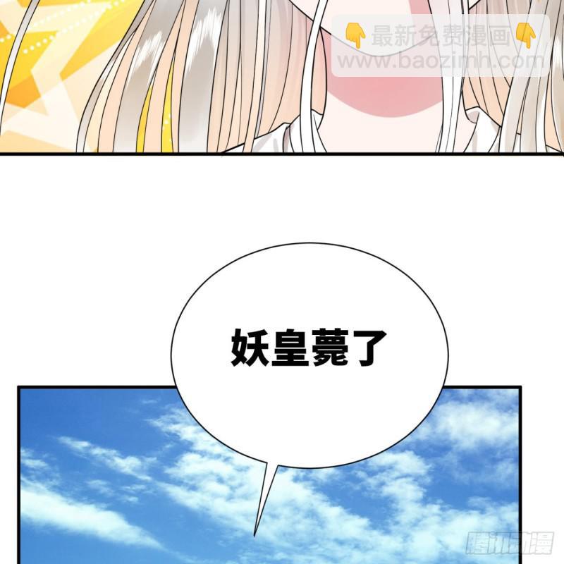 🍔炼气练了三千年 94回 包吃包住 第40页