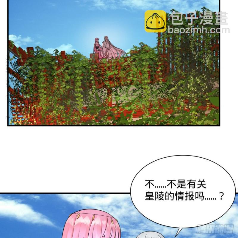 🍔炼气练了三千年 94回 包吃包住 第41页