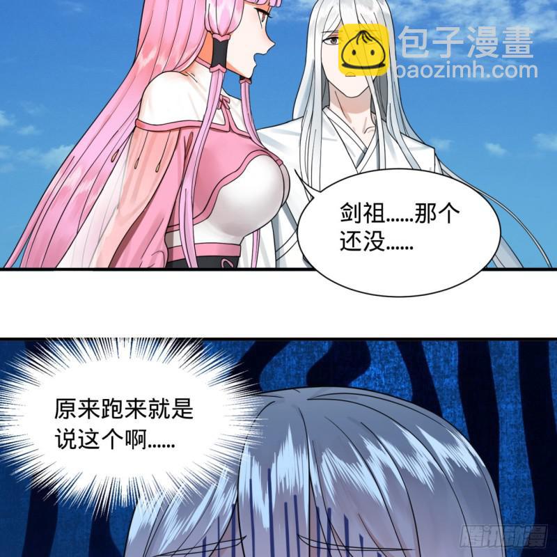 🍔炼气练了三千年 94回 包吃包住 第42页