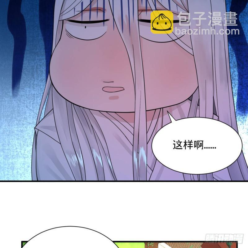 🍔炼气练了三千年 94回 包吃包住 第43页