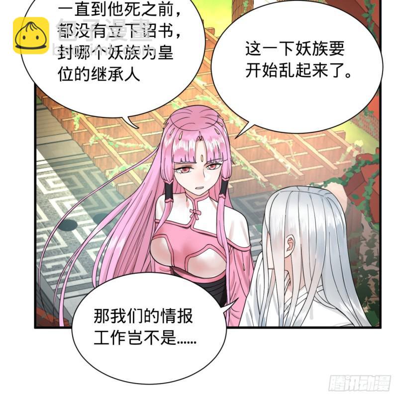 🍔炼气练了三千年 94回 包吃包住 第44页